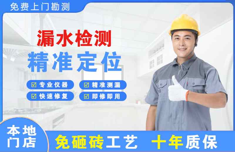 凯里漏水检测精准定位
